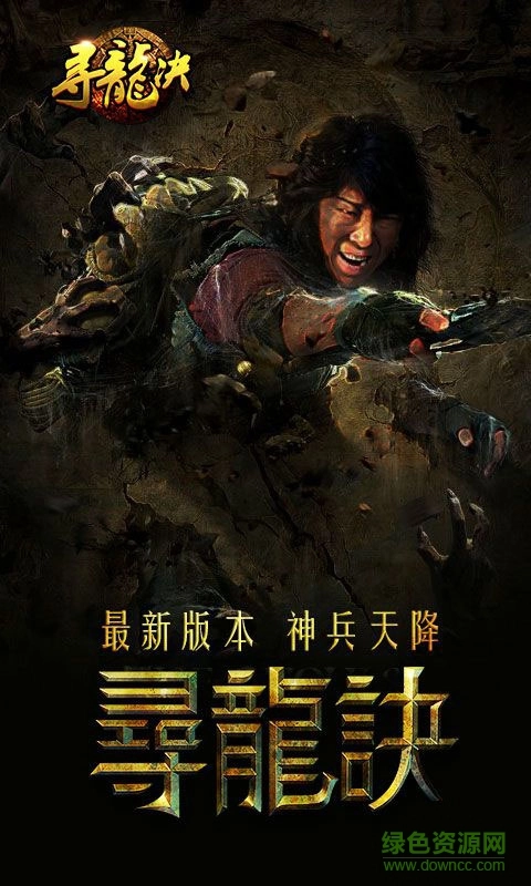 寻龙诀bt版图1