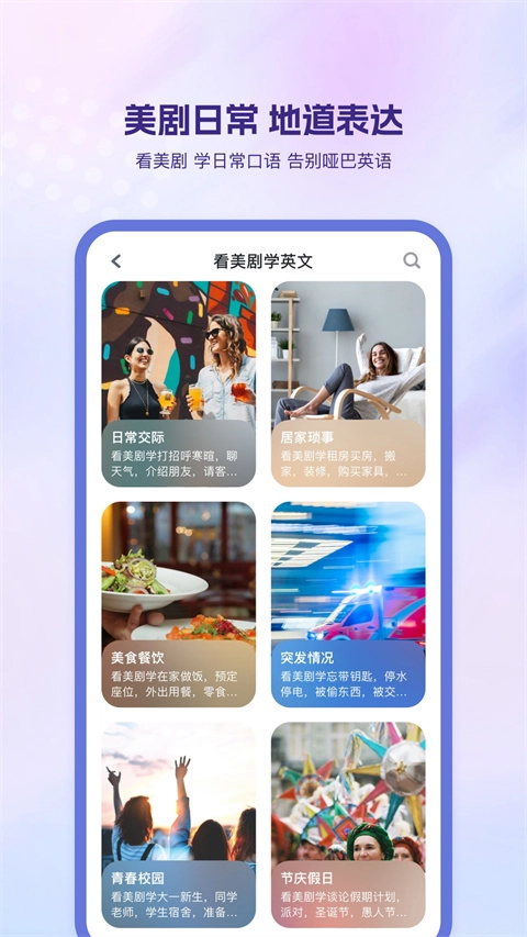 可可英语最新版图4