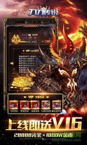 刀刀传说手机版图1