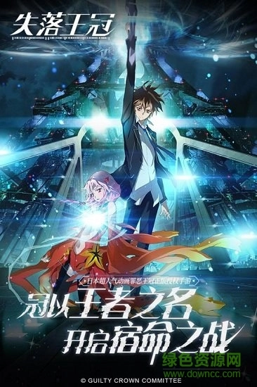 失落王冠最新版图3