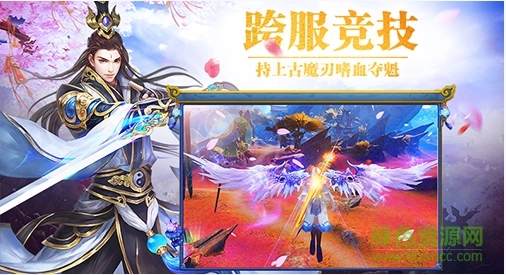 剑御天下最新免费版图2