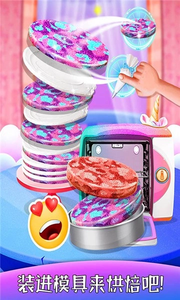 巴啦啦做蛋糕最新版