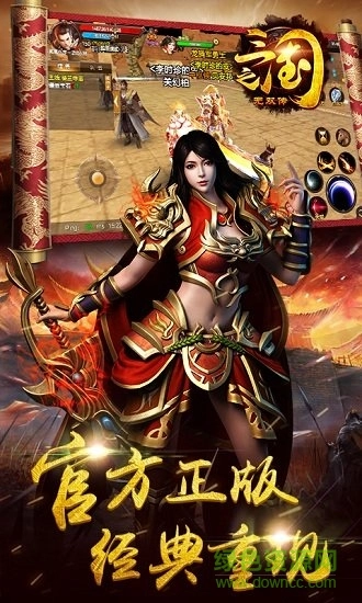 三国之无双传最新版图2