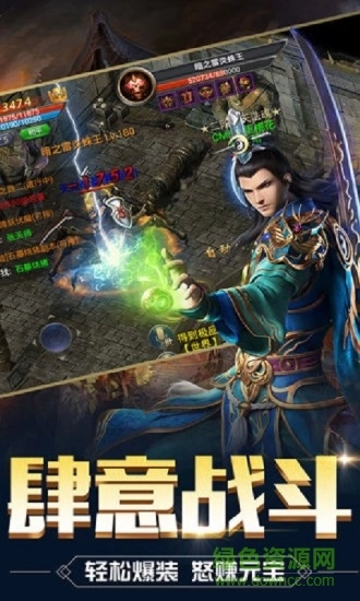 传奇风云游戏高爆版-图1
