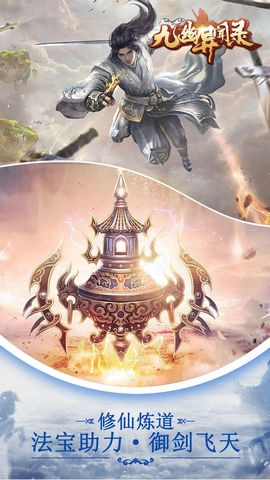 九幽异闻录游戏