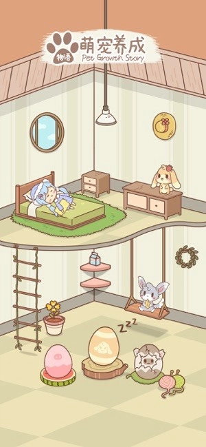 萌宠养成记