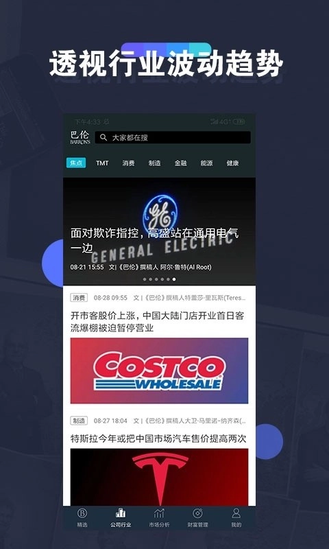 巴伦