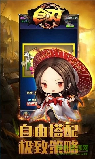 巨刃OL手游直装版图3