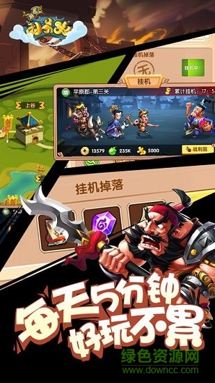 别惹刘关张图1