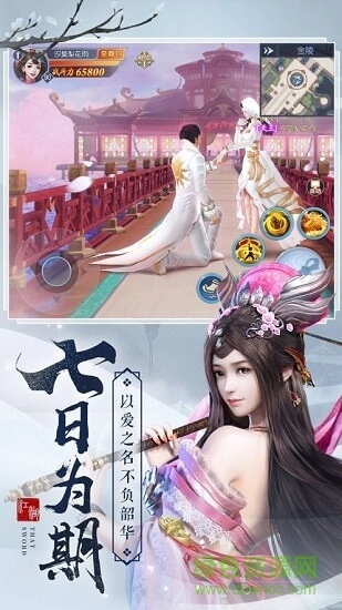 我有一口仙侠气图2