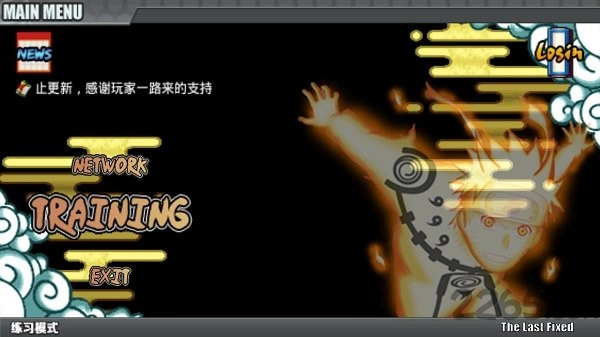 小朋友齐打交火影版图2
