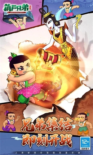 葫芦兄弟七子降妖内购版(1)