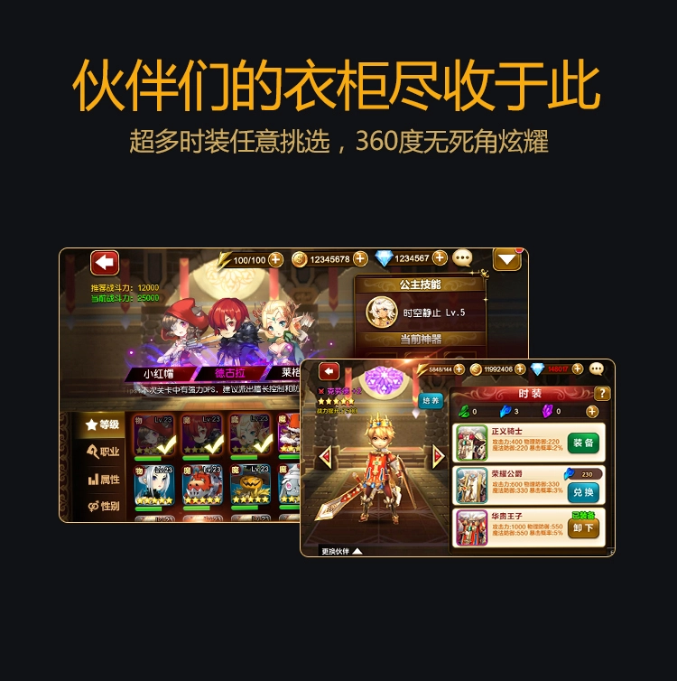 天魔幻想游戏无广告版(1)