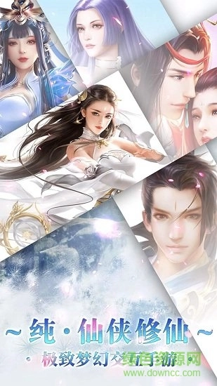 青云仙路游戏图1