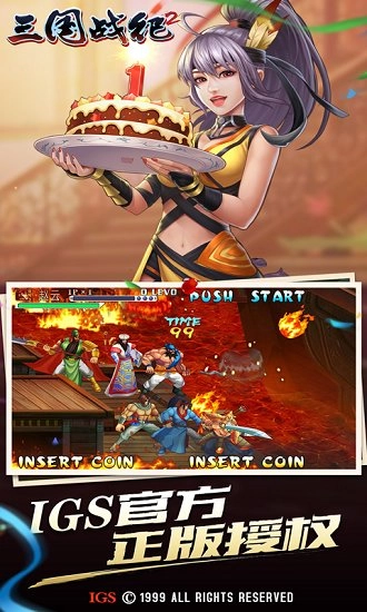 欢动三国战纪2官方版图2