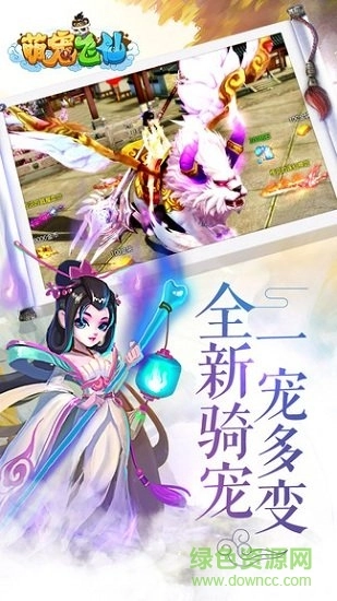 萌宠飞仙最新版图5