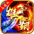 雄霸武神之霸刀屠龙正版