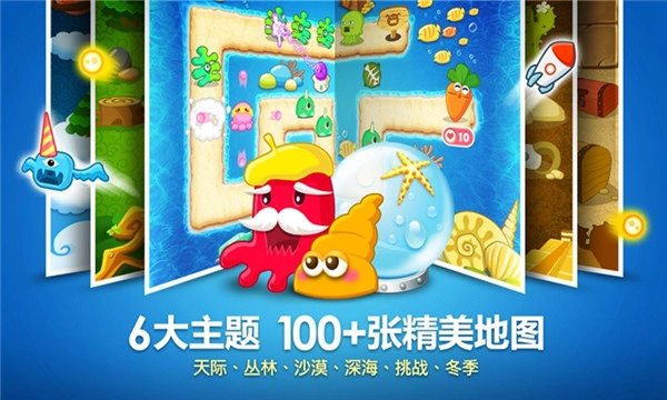 保卫萝卜阿波之旅图2