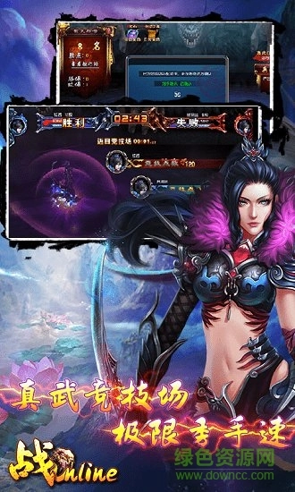 战online游戏最新版图2