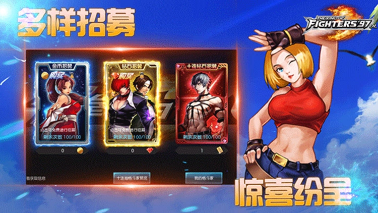 拳皇97ol苹果版图3