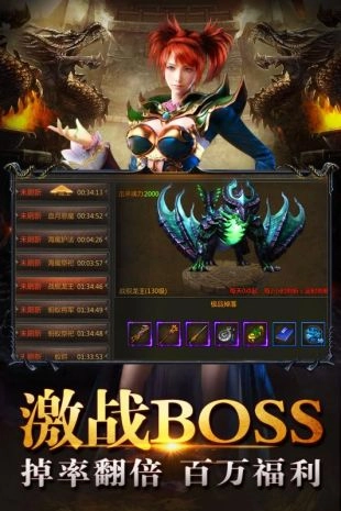 传奇盛世满V版
