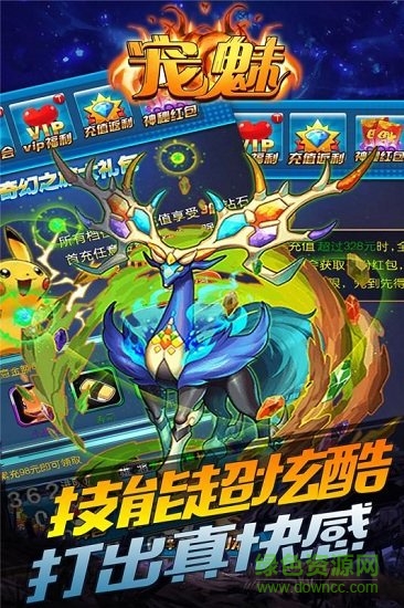 宠魅小米版图2