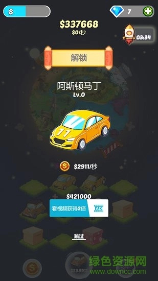 拼个车吧