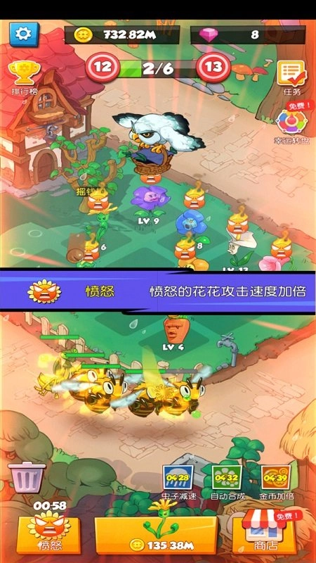 花花不要惹游戏图2
