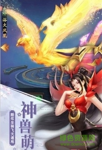 剑主苍穹手机正版图2
