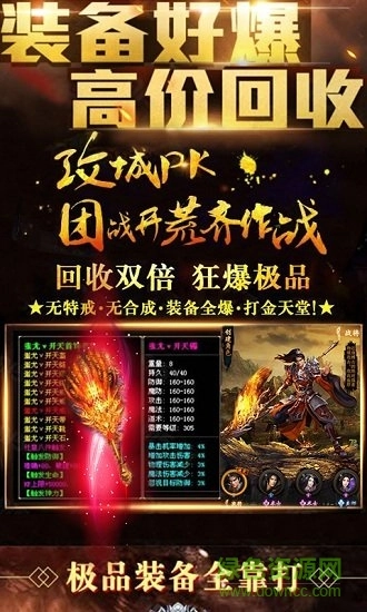复古传世之传奇盛世(3)