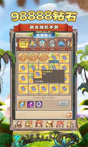 宠物猎人  安卓版