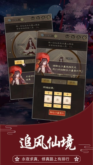 无厘头修仙图3