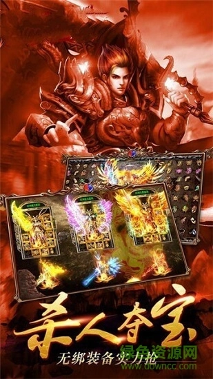 一刀烈焰英雄之路图1