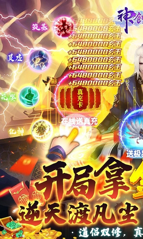 神创九州GM版图3