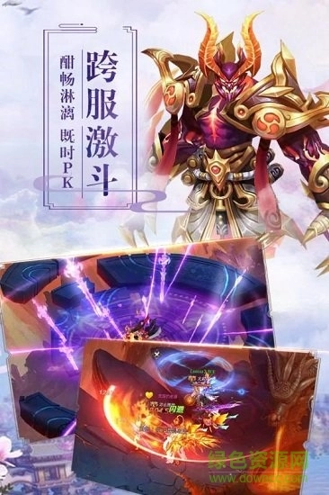 遮天q传直装游戏版图2