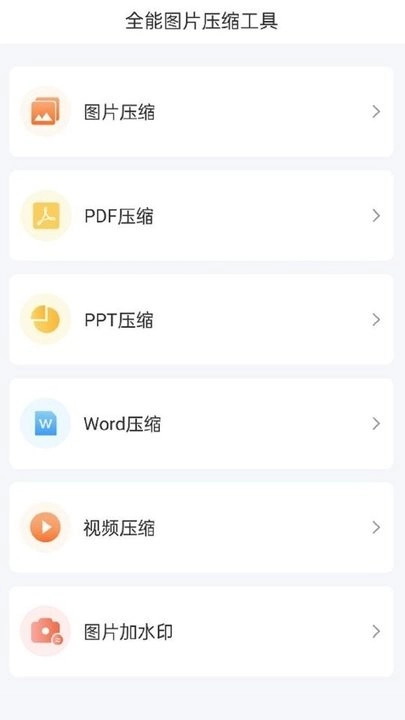 小丸图片压缩工具