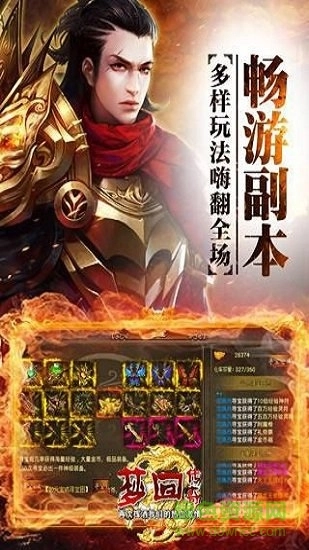 梦回传奇手机版图2