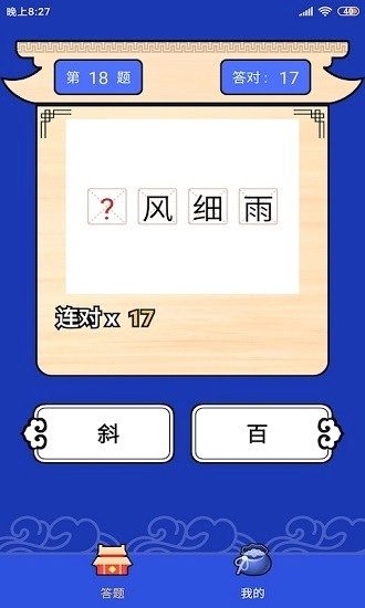 答题满分宝红包版图2