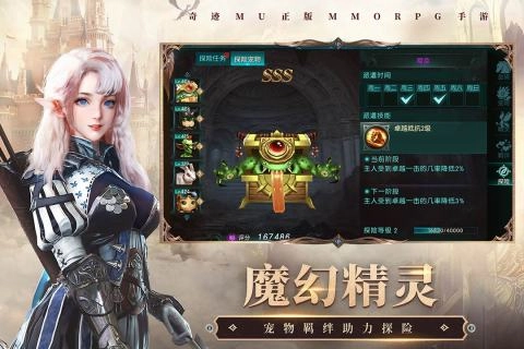 奇迹最强者  安卓版