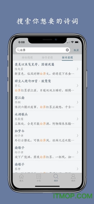 西江月软件图2