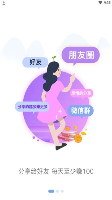 天天转图3