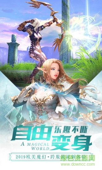 龙界争霸魔域重生游戏绿色版图1