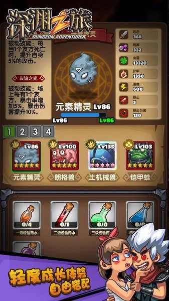 深渊之旅图3