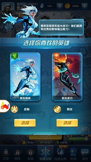 圣魂纷争红蓝对决游戏