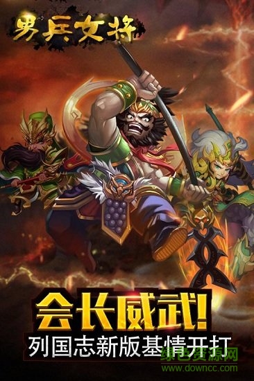 男兵女将游戏图2
