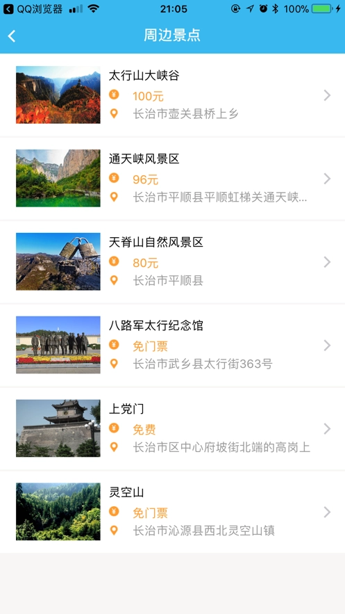襄垣同城