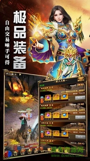 烈焰传说游戏图2