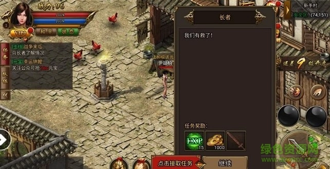 霸业无双最新版图3