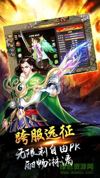 狂野天下OL图3