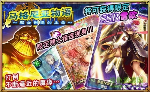 苍之骑士团2游戏绿色版图3